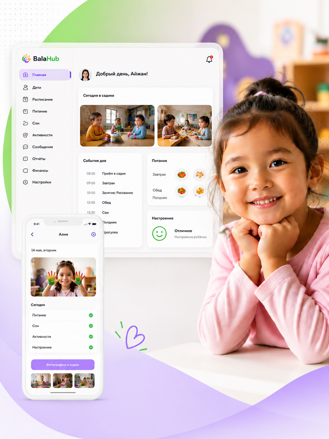 BalaHub Platform